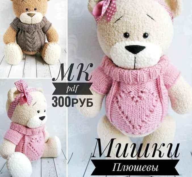 Спицевый МК "Мишки Плюшевы" (wasilenatoys)