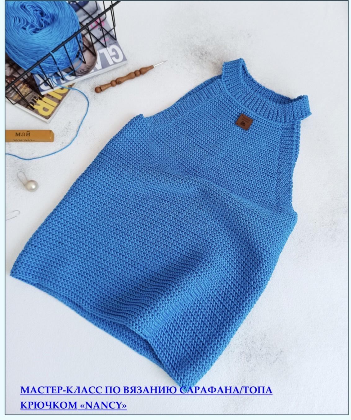 Сарафан/топ крючком Nancy (Виктория Котвицкая)