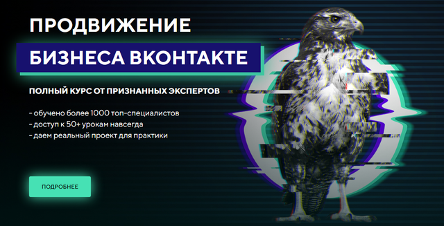 [TargetHunter] Продвижение бизнеса Вконтакте. 2022. Тариф Стандарт (Денис Каримов, Дмитрий Румянцев)