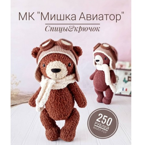 [WasilenaToys] Мишка Авиатор (Алена Васильева)