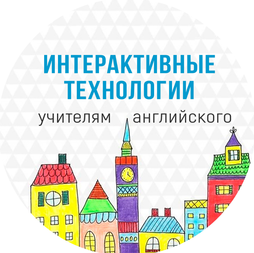 [Интерактивные технологии учителям английского] Создание интерактивных игр в Power Point. Level 2 (Yana Magician), фото 1 из 1.