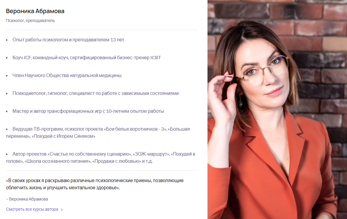 [Puzzlebrain] Как выстроить карьерный план за 7 дней (Вероника Абрамова)