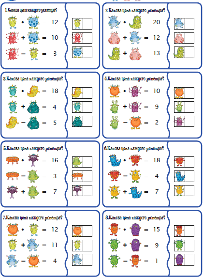 [Умные пособия] В стране монстров. Для детей от 8 лет и взрослых