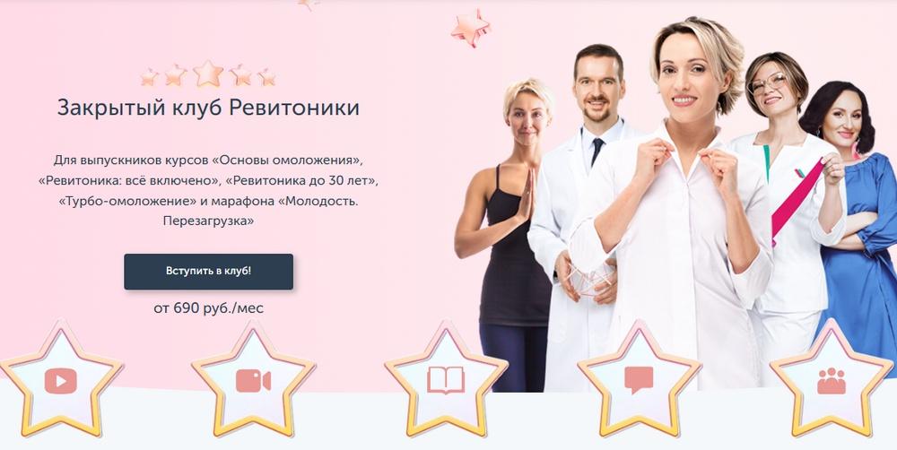 Закрытый клуб Ревитоники 2022. 12 месяцев (Анастасия Дубинская, Лилия Гарипова, Мария Амбург)