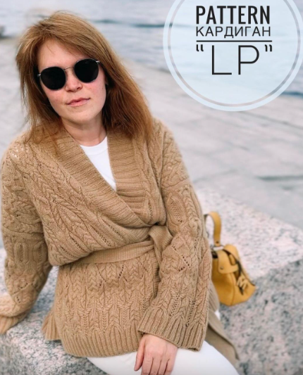 [Irina_leirih] Кардиган LP (Ирина Лейрих)