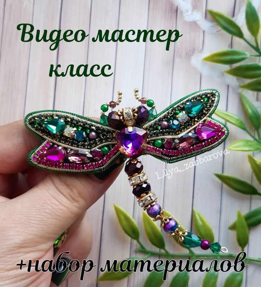 [lilya_zabbarova] Брошь Стрекоза (Лилия Заббарова)