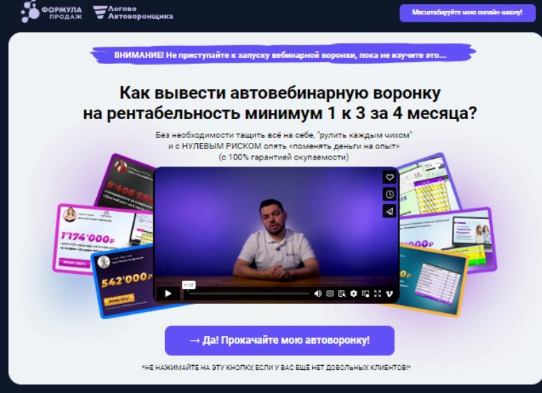 Продающее видеописьмо: мини-гайд по VSL-автоворонкам (Василий Кокин)