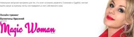 Желанная.Счастливое замужество за 60 дней (Валентина Красина)