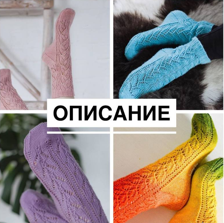 Носки Времена года (gorskaya_irina)