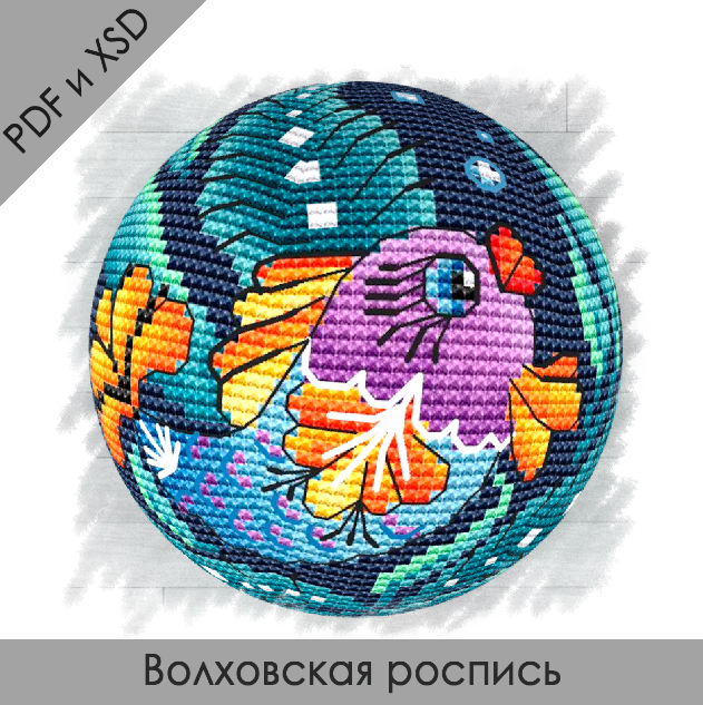 [RinkaZee] Схемы объемных шаров. Волховская роспись (Марина Хачанова)