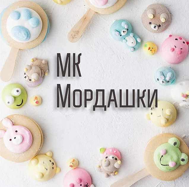 Мордашки из маршмеллоу (malinovka-tort)