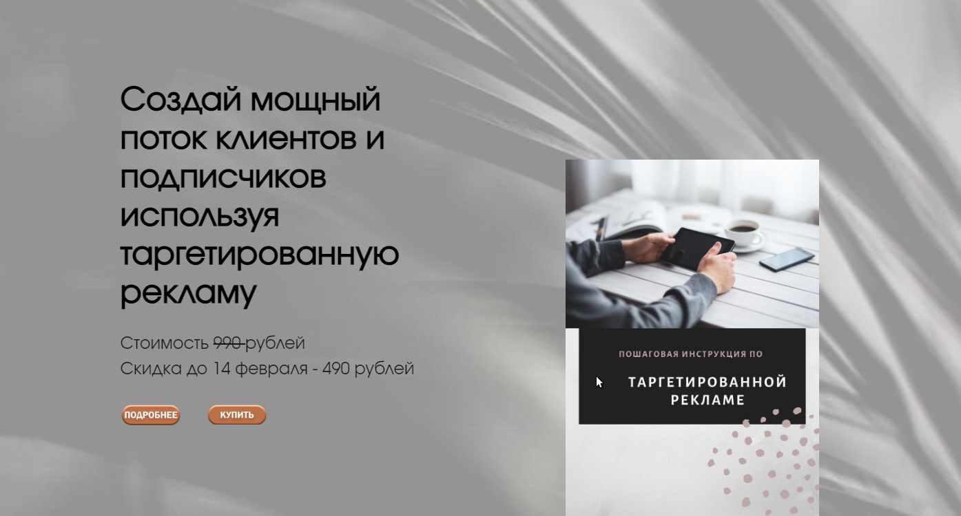 [prihodkoblog] Пошаговая инструкция по таргетированной рекламе (Приходько Юлия)