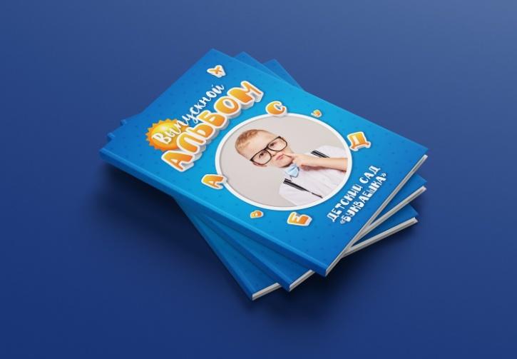 PSD-Шаблон фотокниги для детского сада Букваешка. Размер 21x30 (Ирина Миронова)