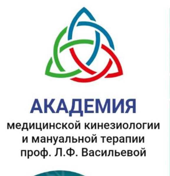 [Академии прикладной кинезиологии] Методические пособия для 3 курса обучения Академии прикладной кинезиологии Васильевой Л. Ф.