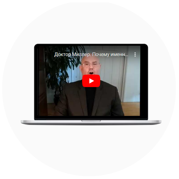 [EMDR Казахстан] Протокол высвобождения боли и ужаса. 2 поток (Роберт Миллер)