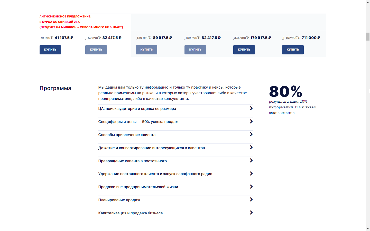 2 в 1 Антикризисное предложение. Продукт на миллион + Sales & Marketing. Спроса много не бывает  (Алина Уколова)