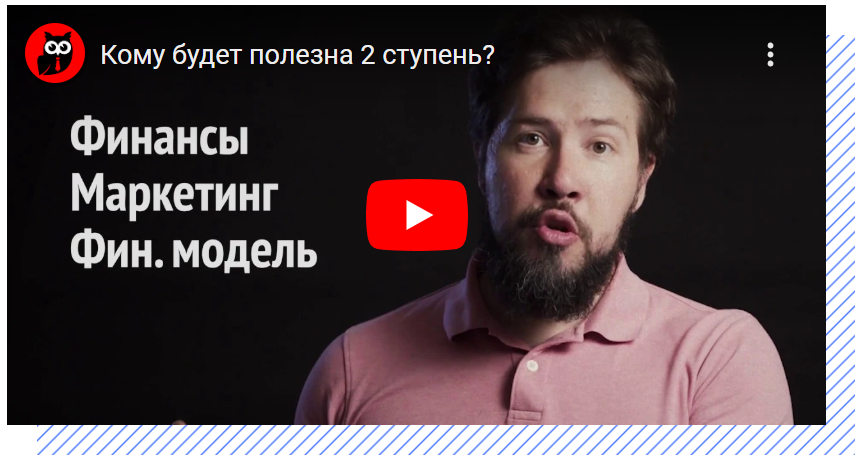 Технологии финансовых консультантов. Ступень 2. Блок 2 (Михаил Смолянов, Дмитрий Зайцев, Сергей Яшин)