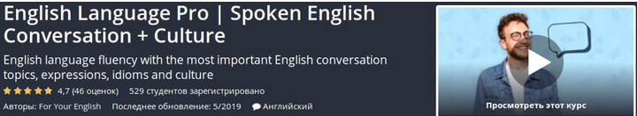 [Udemy] English Language Pro. Spoken English Conversation + Culture