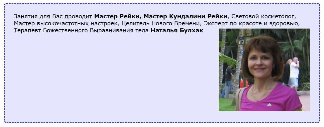 Сам себе Целитель. Очищение водой (Наталья Булхак)