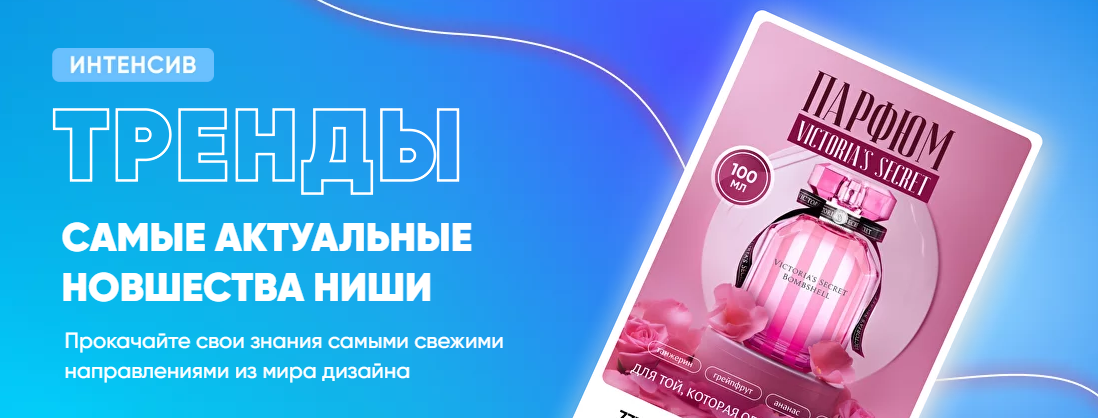 [nastea.ai] Интенсив Тренды (Анастасия Обшатко)