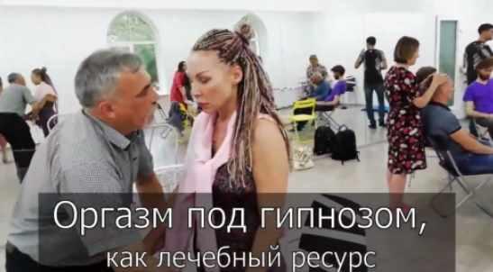 Оргазм под гипнозом (Гипнооргазм). Сексуальная гармонизация и 9 стратегий гипнооргазма (Дмитрий Алексеевич, Марк Орлов, Диана Орлова)