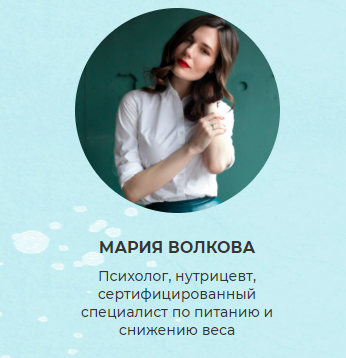 Стоп-кандида. Тариф Самостоятельный (Мария Волкова)