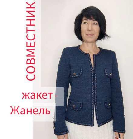 [alpakaomsk] Жакет Жанель (Жанна Гребенюк)