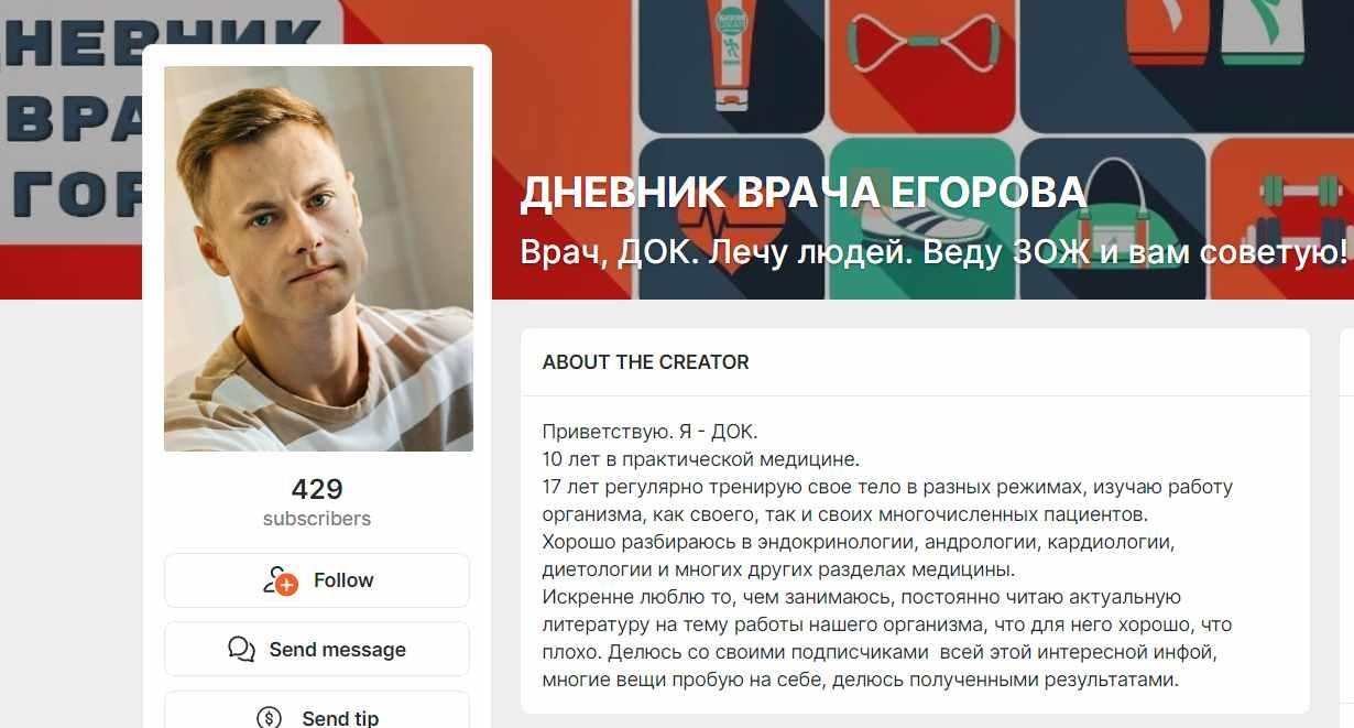 Дневник врача Егорова. Контент на Boosty (Андрей Егоров)