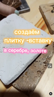 Имитация травертина. Плитка с нуля (Елена Юрьева)