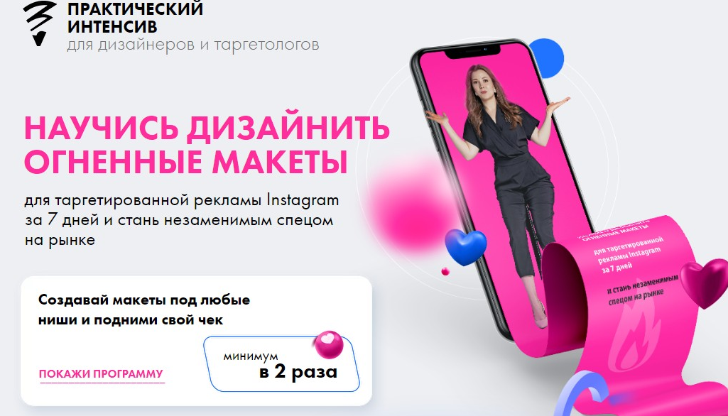 Научись дизайнить огненные макеты. Тариф Профи  (Андрей Мизев, Елена Палий)