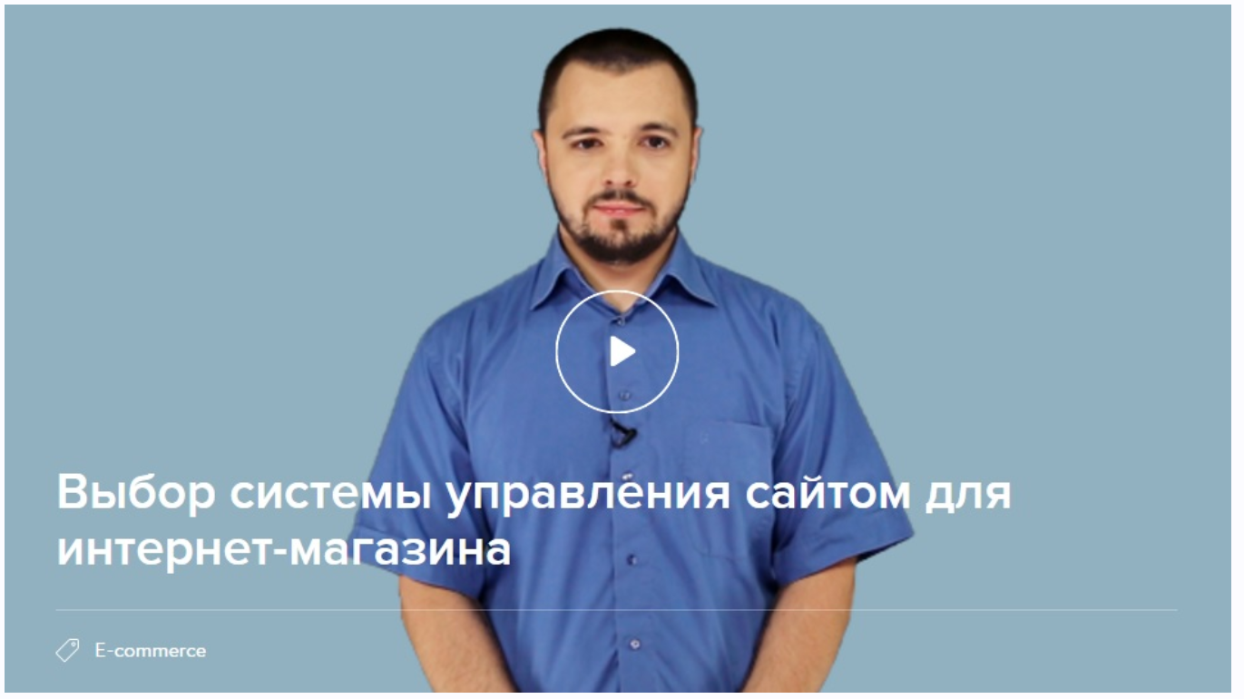 [Нетология] Выбор системы управления сайтом для интернет-магазина, фото 1 из 1.