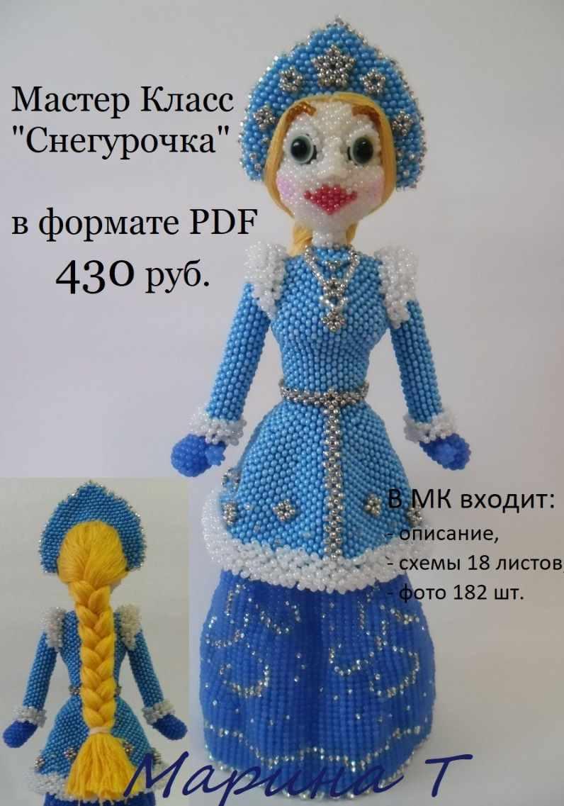 Снегурочка (Марина Танкевич)