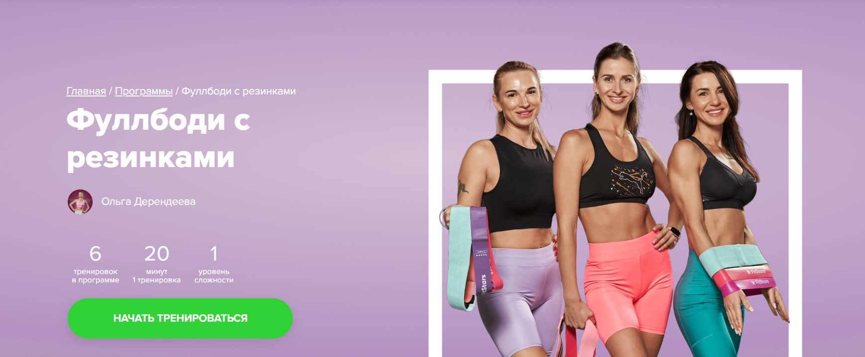 [Fitstars] Фуллбоди с резинками (Ольга Дерендеева), фото 1 из 1.