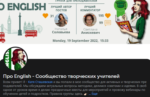 [Про English] Choosing a course YL и Choosing a course TEENS! (Катерина Сташевская)