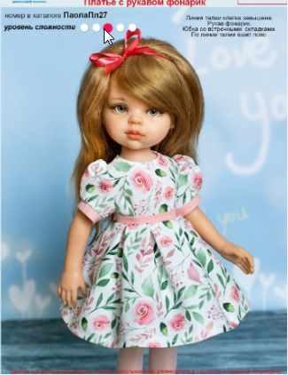 Выкройка Платья с рукавом фонарик. Пл 27  (Татьяна Волкова)