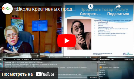 Школа креативных продаж (Нелли Власова)