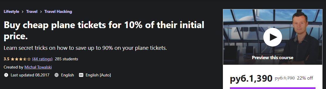 [Udemy] Покупка дешевых авиабилетов за 10% от их реальной стоимости (Michał Towalski)