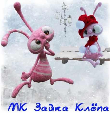 Зайка Клёпа крючком (Светлана Перцева)