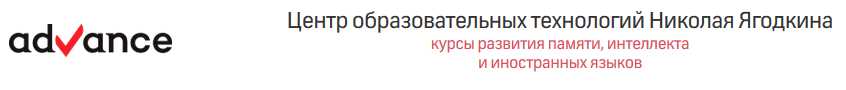 Запись тренинга Запоминание неправильных глаголов (Advance) (Артур Шек)