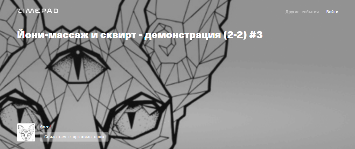 Йони-массаж и сквирт - теория. Часть 2 (Anzol Cat)