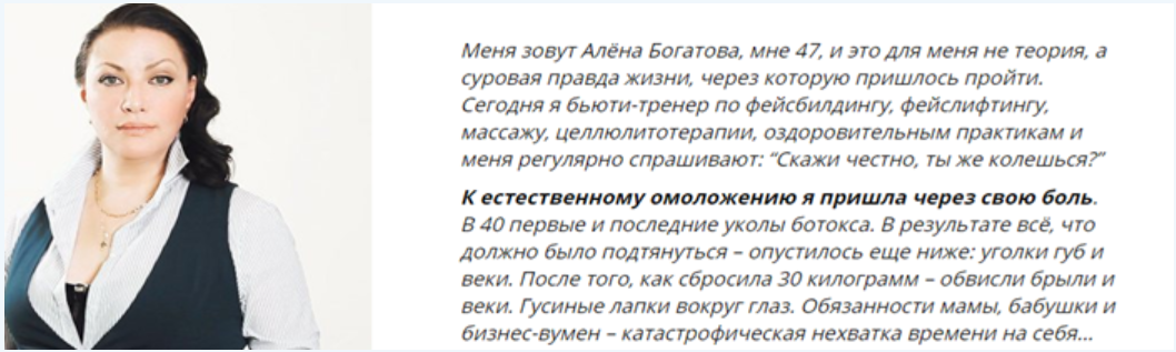 Комплекс для подтяжки лица и верха тела. Подтянись-Ка (Алена Богатова)