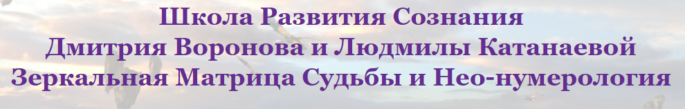 Комплект на открытие денежного потока (Дмитрий Воронов)