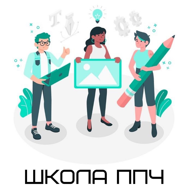 [ППЧ] Школа психологов от проекта. Тариф Всё сам (Анна Якушенко)