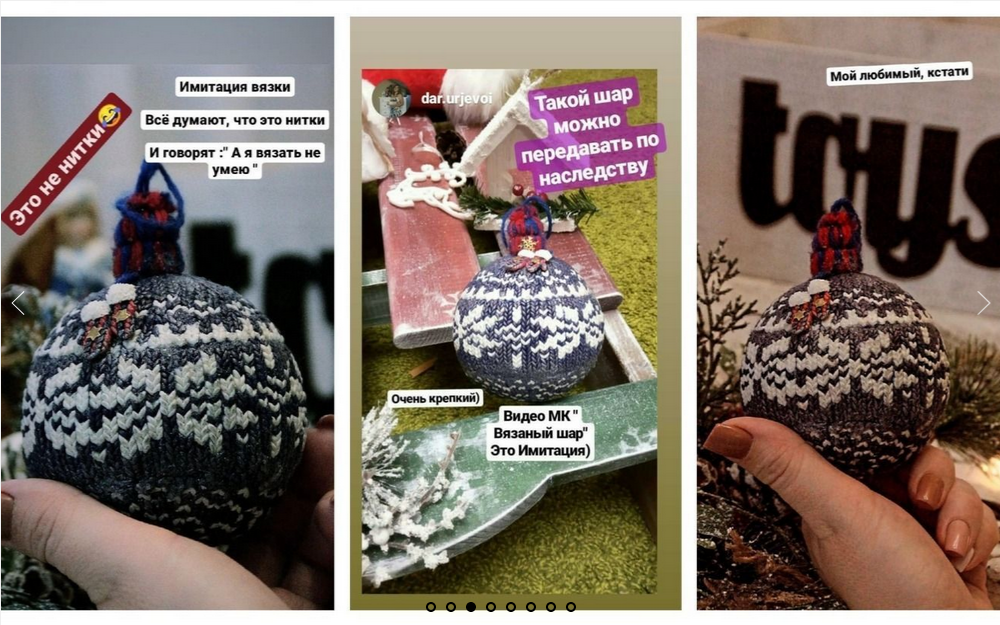 Шар вязаный. Имитация (Елена Юрьева)