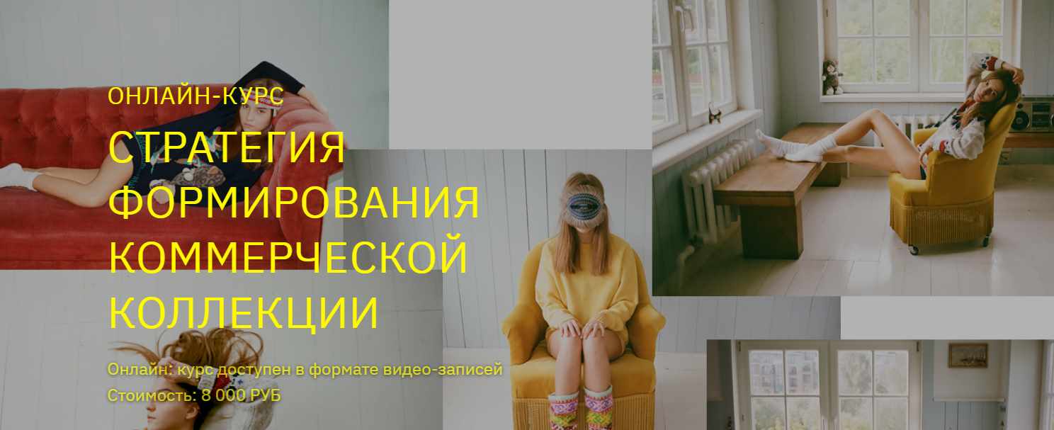 [BE IN OPEN] Стратегия формирования коммерческой коллекции