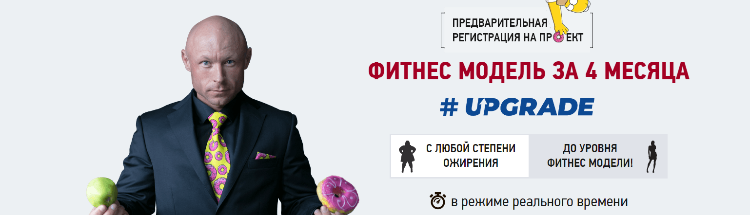 ФМ4М-Upgrade 2022. Фитнес модель за 4 месяца (Ярослав Брин)