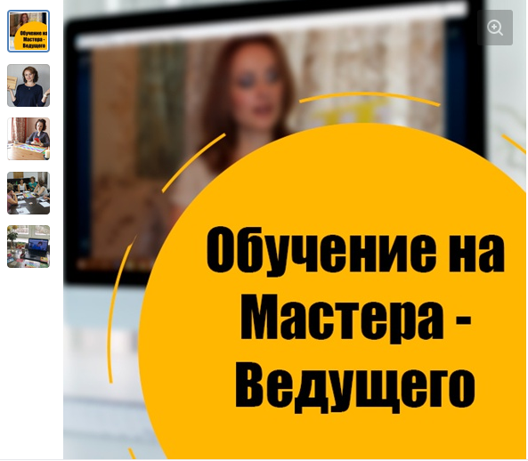 Курс "Обучение на мастера-ведущего т-игры Лила Чакра" (Оксана Гордеева), фото 1 из 1.