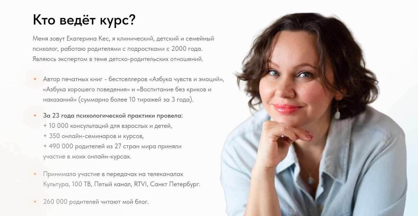 Мой любимый подросток. Отойди поближе. Тариф С куратором (Екатерина Кес)