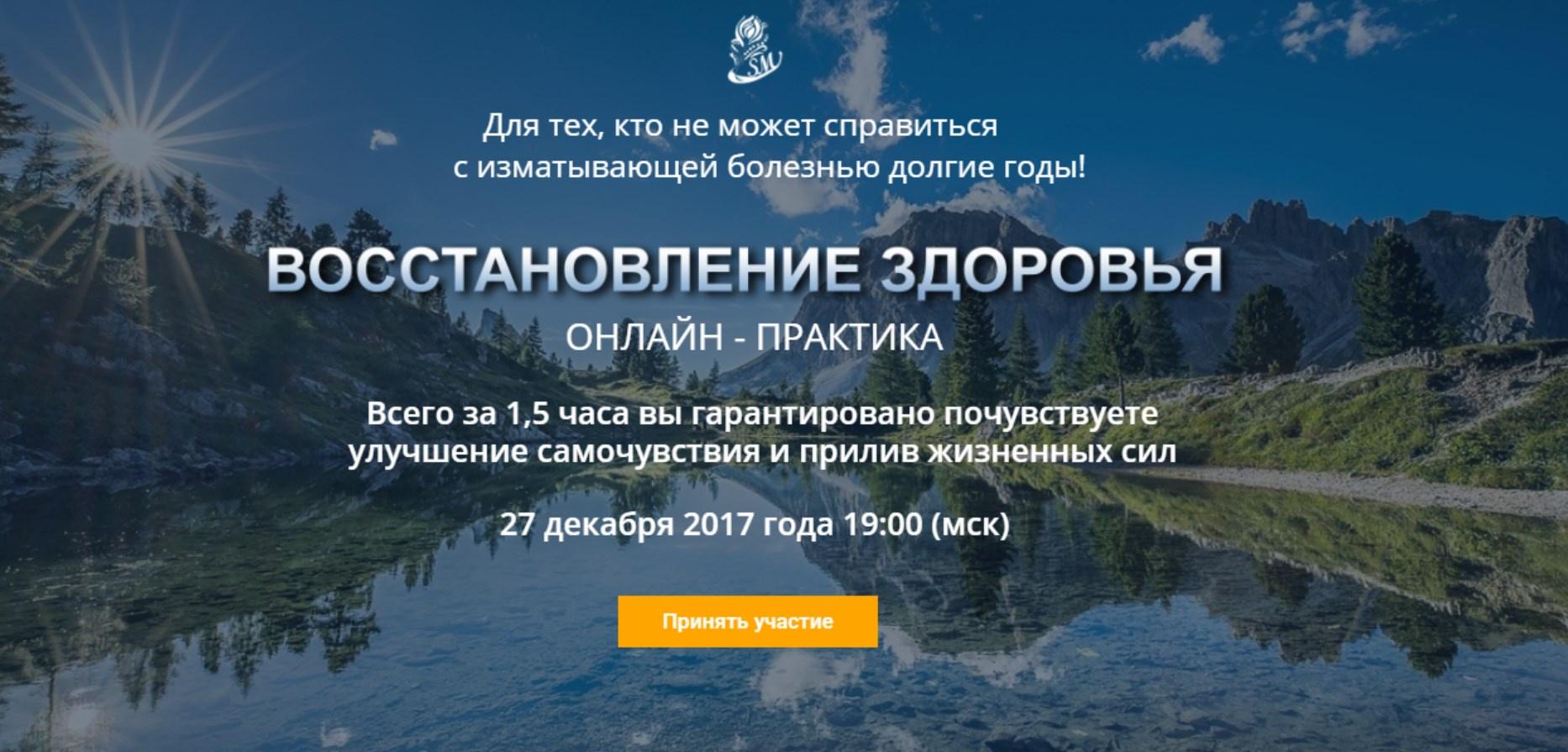 Восстановление здоровья (Сауле Тинибаева, Мурат Тинибаев)