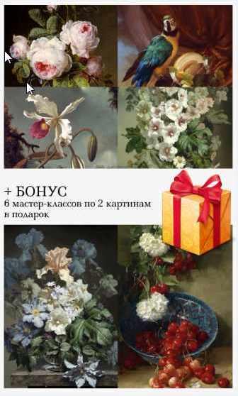 Голландский колорит. Пакет "Необходимый минимум" (Ольга Базанова)
